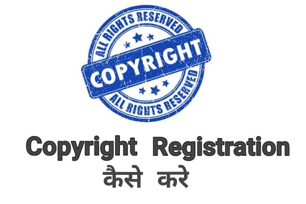 Copyright Registration कैसे करे ? What is CopyRight