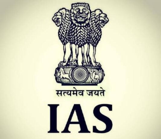 IAS क्या है ? IAS की तैयारी कैसे करें पूरी जानकारी