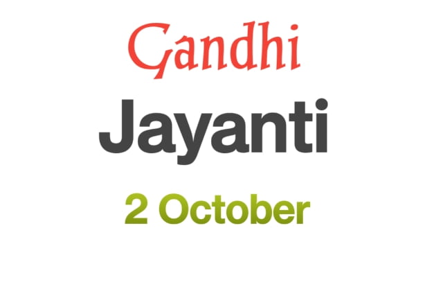Gandhi Jayanti क्यों मनाई जाती है