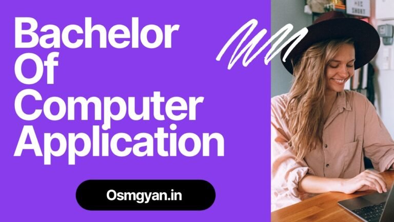 Bachelor of Computer Application क्या है पूरी जानकारी