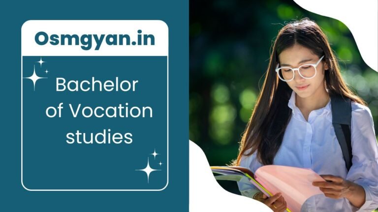 Bachelor of Vocation studies क्या है पूरी जानकारी