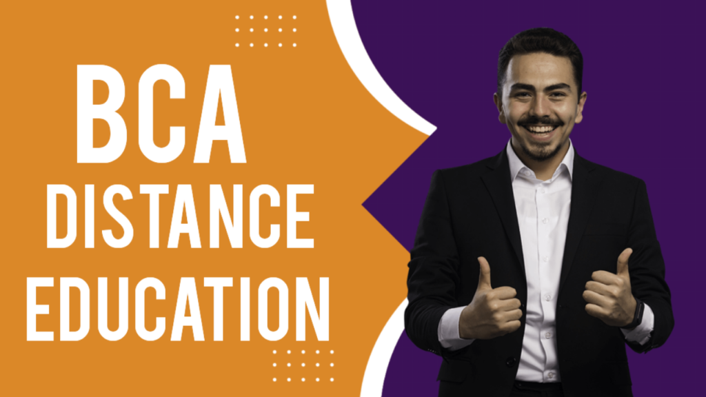 BCA Distance Education पूरी जानकारी