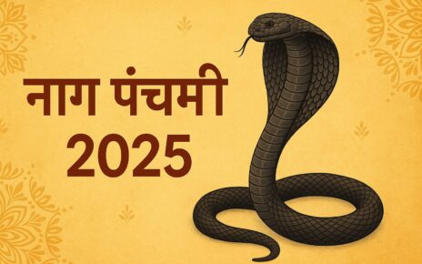 नाग पंचमी 2025: नागों की पूजा और आस्था का पर्व