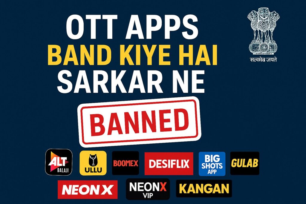 भारत सरकार का OTT Crackdown: जुलाई 2025 की कार्रवाई