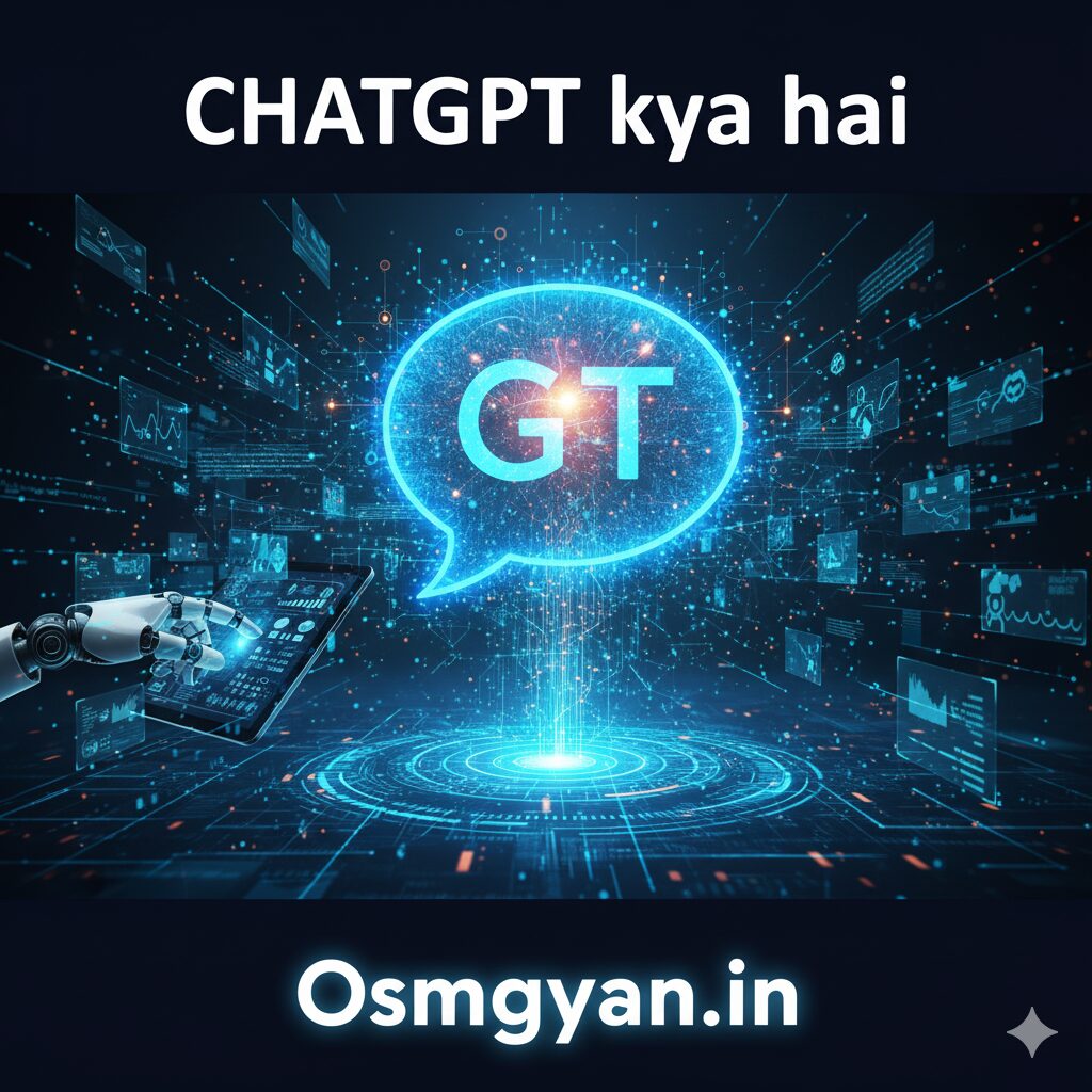 ChatGPT क्या है और कैसे इस्तेमाल करें