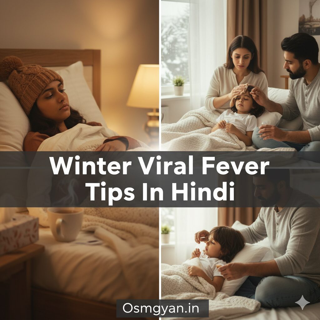 सर्दी में वायरल फीवर से बचने के तरीके – Winter Viral Fever Tips In Hindi