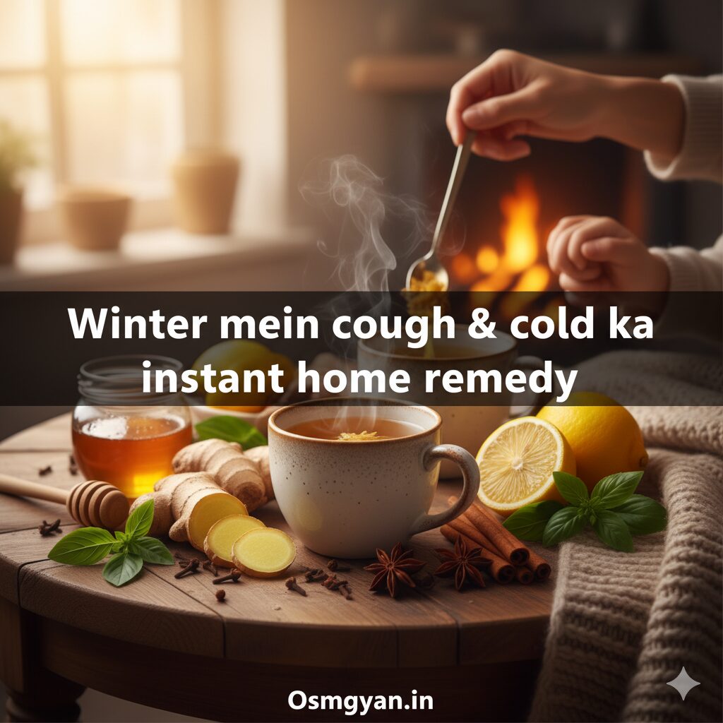 Winter Mein Cough & Cold Ka Instant Home Remedy