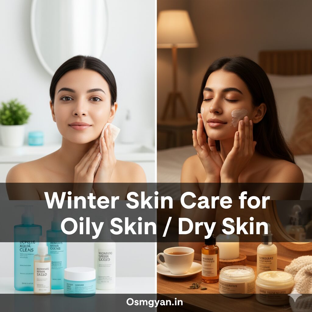 Winter Skin Care for Oily Skin / Dry Skin (Hindi में पूरी जानकारी)